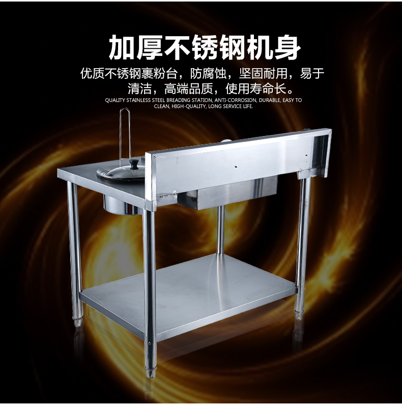 包郵 裹粉臺(tái) 800裹粉臺(tái) 整機(jī)加厚不含磁 手動(dòng)不銹鋼 可拆裝裹粉臺(tái)