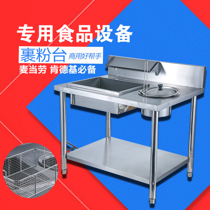 包郵 裹粉臺(tái) 800裹粉臺(tái) 整機(jī)加厚不含磁 手動(dòng)不銹鋼 可拆裝裹粉臺(tái)