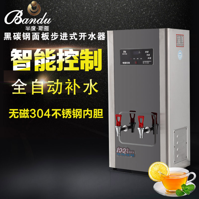 半度步進(jìn)式大容量節(jié)能電熱開水器全自動商用不銹鋼節(jié)能飲水機(jī)