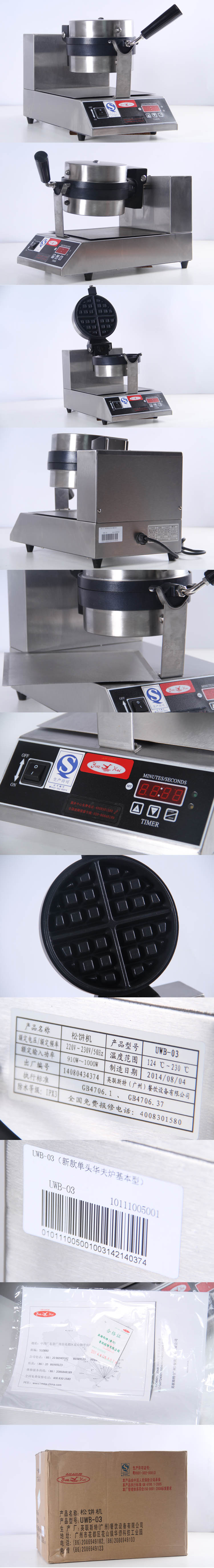 佳斯特JUSTA UWB-03商用旋轉(zhuǎn)式華夫爐 漫咖啡連鎖專用松餅機(jī) 包郵