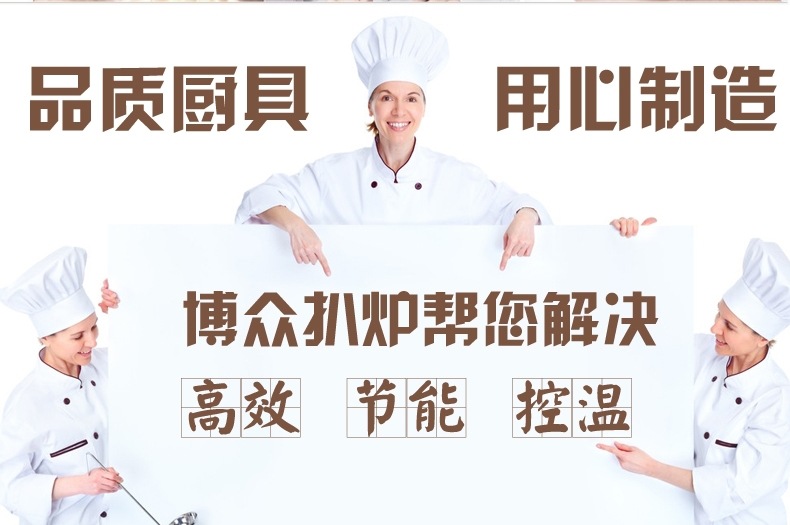 扒爐通用模板_03