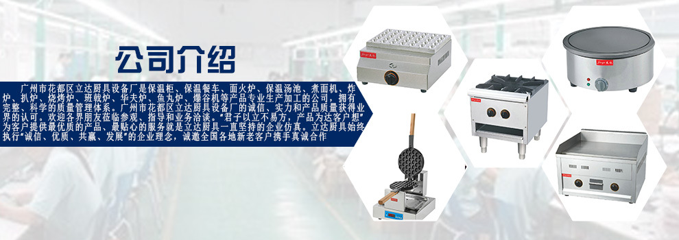 商用六頭紅外線燃?xì)饷婊馉t LD-16.R 面火爐 烤爐烤箱