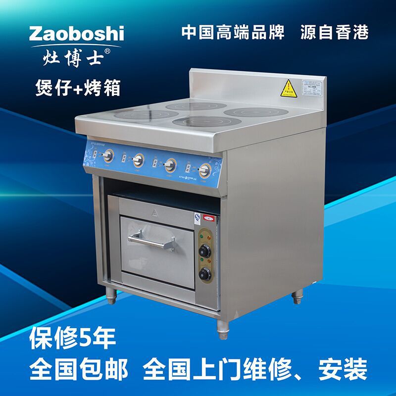 四頭/四眼3500瓦組合灶 商用電磁煲仔連焗爐 商用大功率電煲 扒爐
