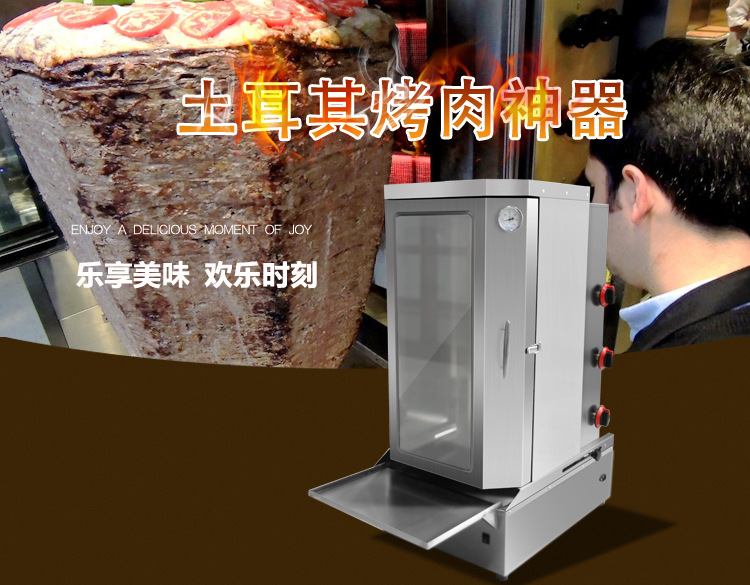 創(chuàng)宇 燃?xì)庵袞|烤肉機(jī) 商用旋轉(zhuǎn)燒烤爐 土耳其燒烤爐 帶門烤肉機(jī)