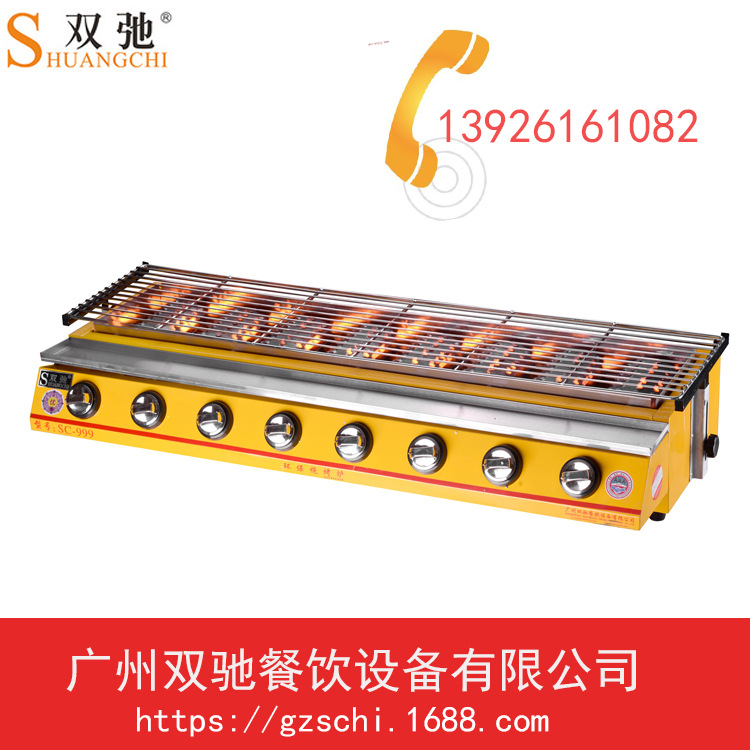 廠家直銷雙馳燒烤爐商用小八頭噴涂環(huán)保燒烤爐煤氣烤面筋生蠔爐子