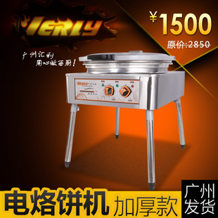 商用家用鑄鐵電熱煎餅爐煎餅機(jī) 煎餅果子機(jī)電煎餅鏊子煎餅鍋班戟