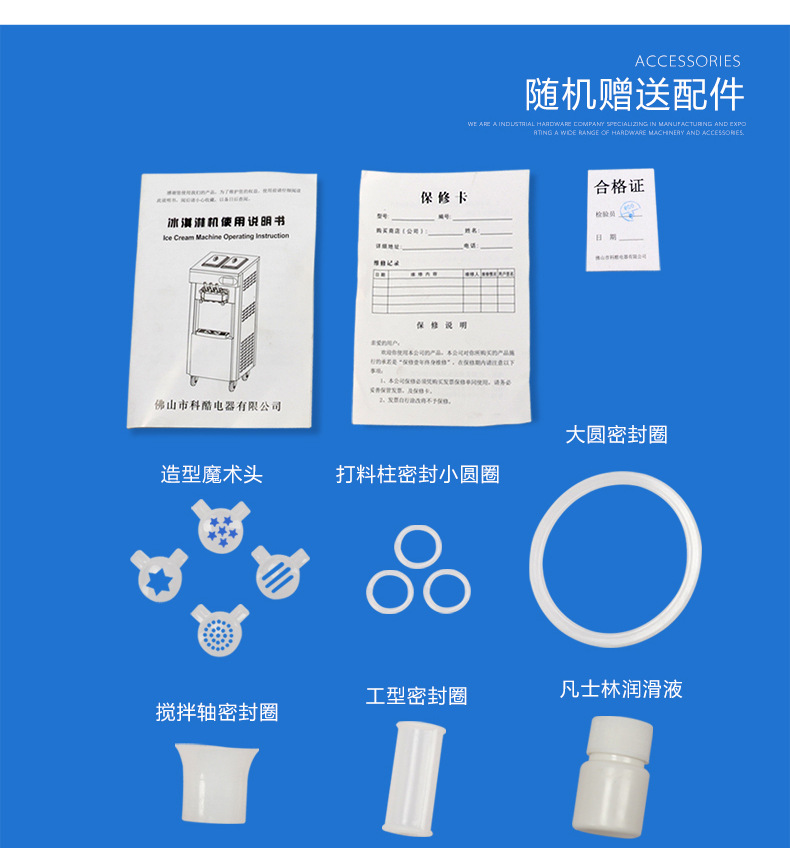 浩博冰淇淋機商用全不銹鋼軟質(zhì)冰激凌機器三色甜蛋筒雪糕機全自動
