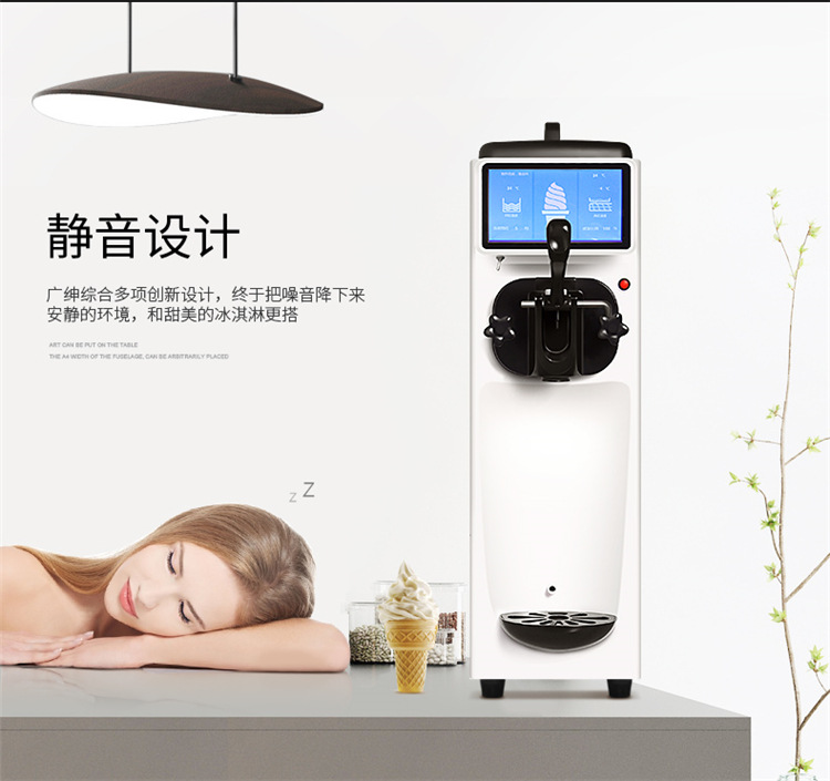全自動(dòng)智能冰淇淋機(jī) 商用冰激凌機(jī) 單頭小巧臺(tái)式冰淇淋機(jī)超靜音