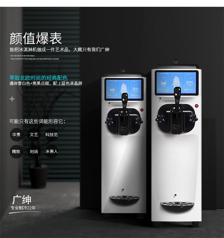 全自動(dòng)智能冰淇淋機(jī) 商用冰激凌機(jī) 單頭小巧臺(tái)式冰淇淋機(jī)超靜音