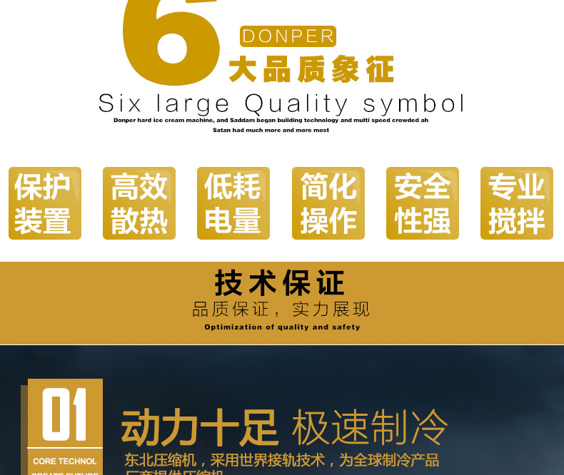 東貝冰淇淋機(jī)BKY7112商用全自動(dòng)硬冰激凌機(jī)立式不銹鋼甜筒成型機(jī)
