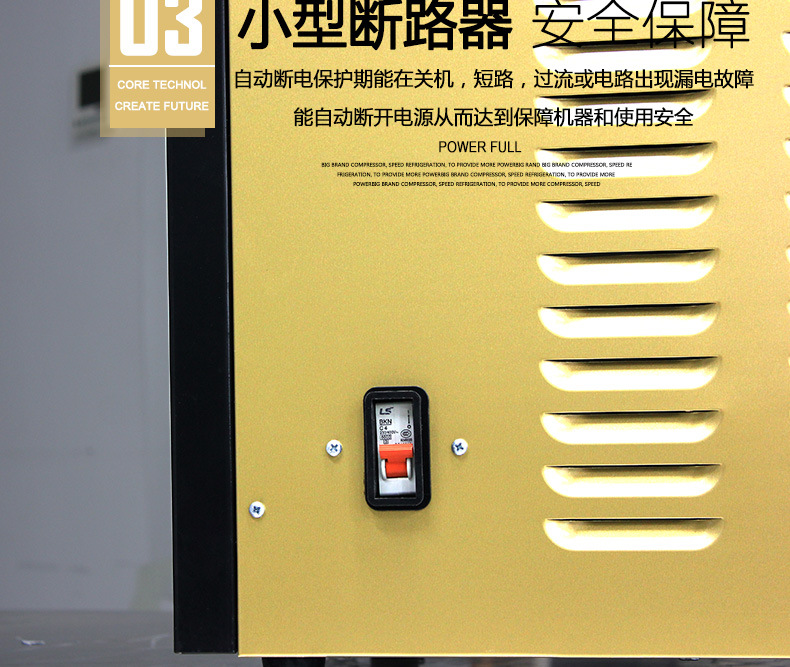 東貝冰淇淋機(jī)BKY7112商用全自動(dòng)硬冰激凌機(jī)立式不銹鋼甜筒成型機(jī)