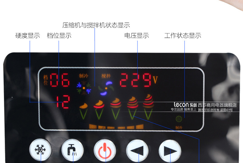 樂(lè)創(chuàng)商用冰淇淋機(jī) 全自動(dòng)甜筒雪糕機(jī)立式觸屏高端軟冰激凌機(jī)包郵