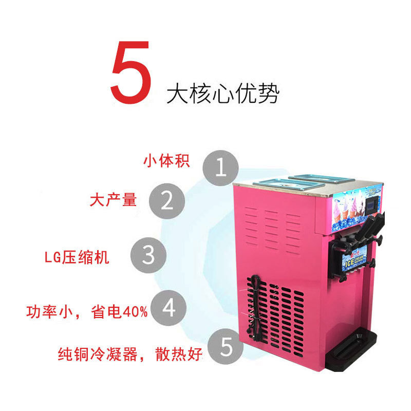臺(tái)式冰淇淋機(jī)商用小型冰激淋機(jī)節(jié)能小投項(xiàng)目資全新升級(jí)廠家直供