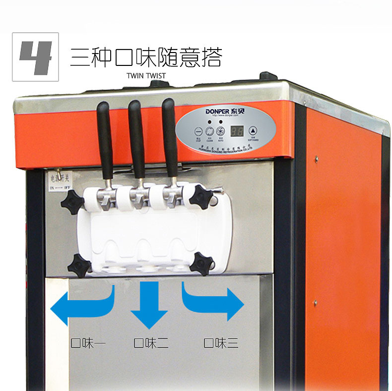 東貝BJ8246A軟質(zhì)型冰淇淋機(jī) 商用立式46升每小時(shí)連續(xù)打冰激淋機(jī)