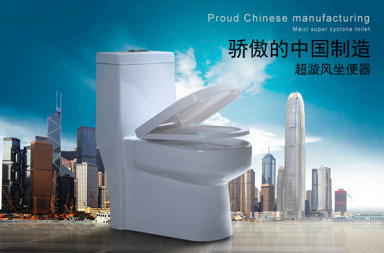 批發(fā)陶瓷座便器 超漩虹吸坐便器 一體成型 廠家直銷 酒店工程馬桶
