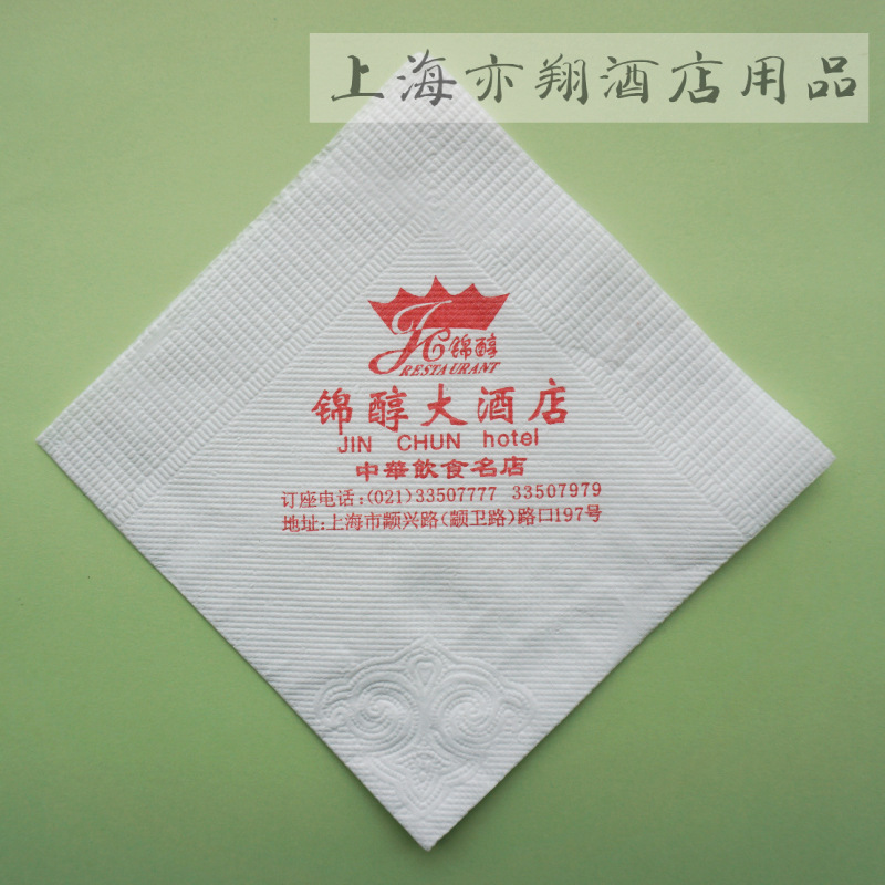 餐巾紙 批發包郵 餐巾紙定做 正方形餐巾紙 飯店用餐巾紙印刷275