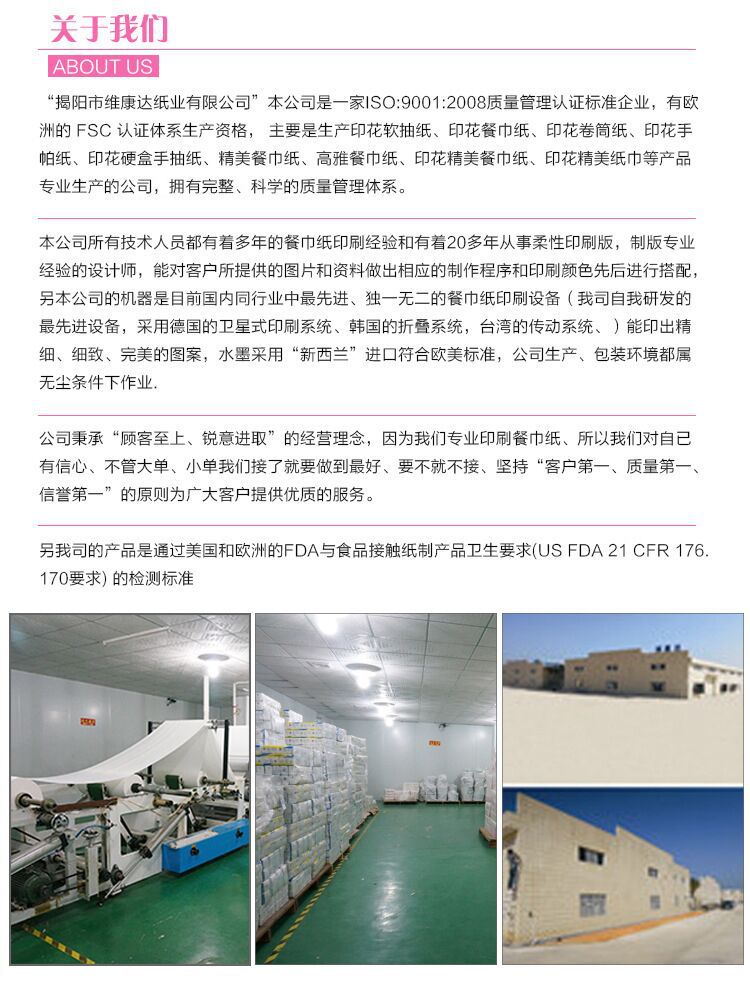 純木漿餐巾紙、直銷(xiāo)餐巾紙、批發(fā)彩色餐巾紙 印花餐巾紙