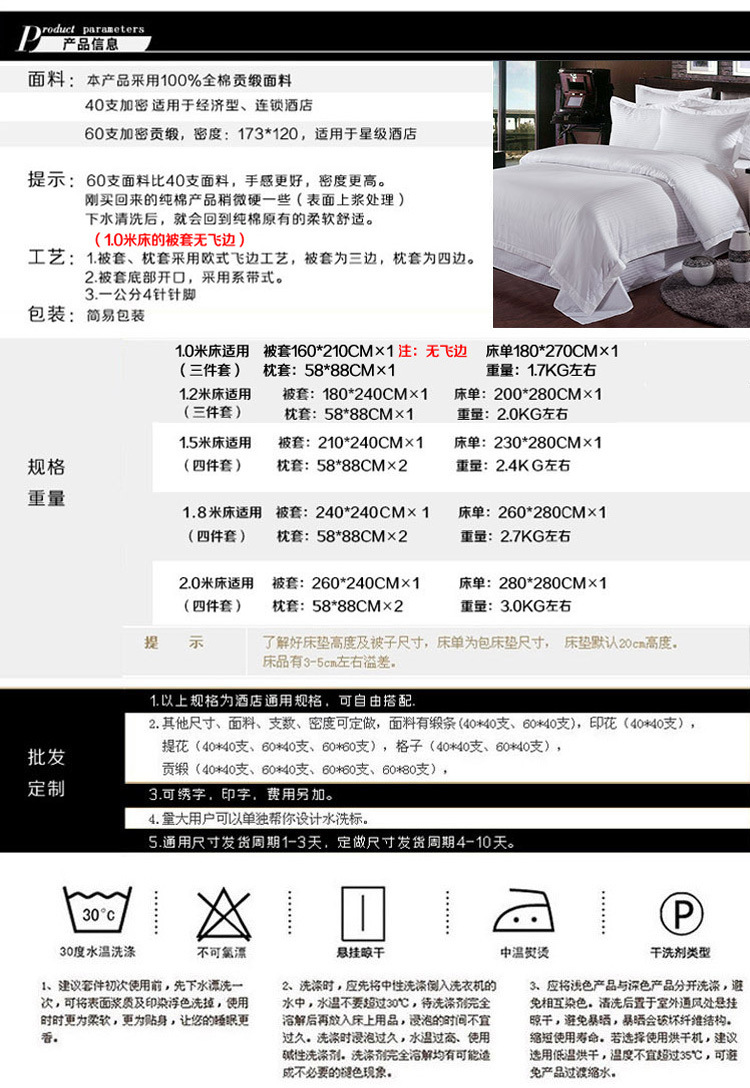 天姿 1公分全棉緞條四件套五星級主題酒店賓館客房布草量大從優(yōu)