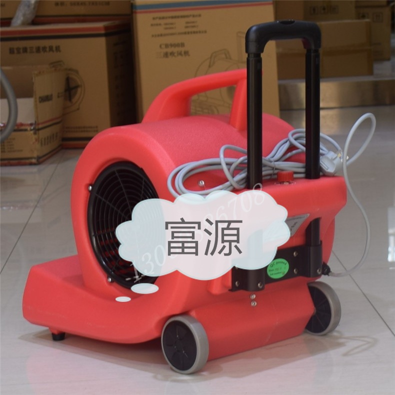 超寶CB900D地面強力吹地機吹干機三速調(diào)節(jié)吹風(fēng)機超市賓館商場酒店