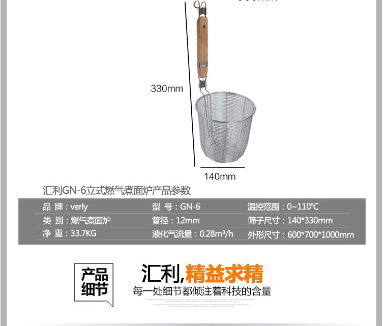 匯利立式燃?xì)饬^煮面爐 麻辣燙爐 多功能商用燃?xì)庵鬆t