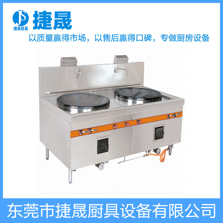 捷晟 廠家直銷加厚型燃?xì)怆p頭大炒灶 可用8年 承接廚房設(shè)備工程