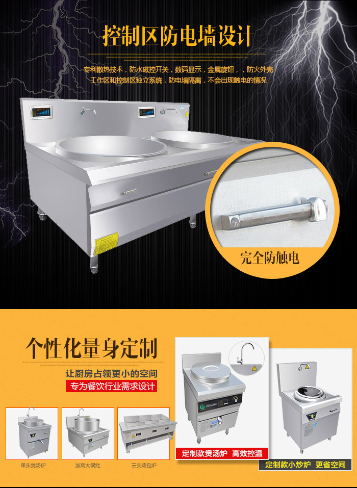 雙頭電磁大炒爐、1000大鍋灶、食堂專用電磁大鍋灶【廠家直銷】