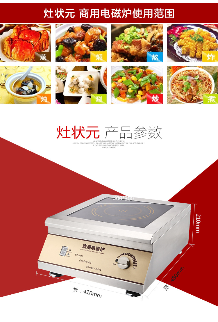 廠家直銷(xiāo)供應(yīng) 大功率電磁爐灶 5KW商用電磁爐 臺(tái)式平面小炒煲湯爐