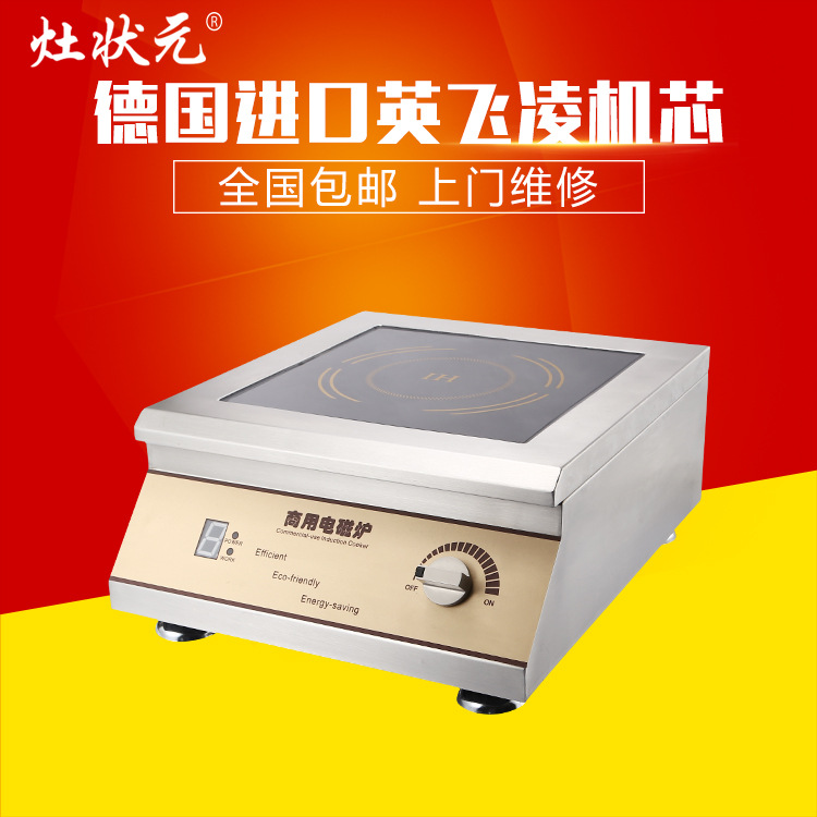 廠家直銷(xiāo)供應(yīng) 大功率電磁爐灶 5KW商用電磁爐 臺(tái)式平面小炒煲湯爐