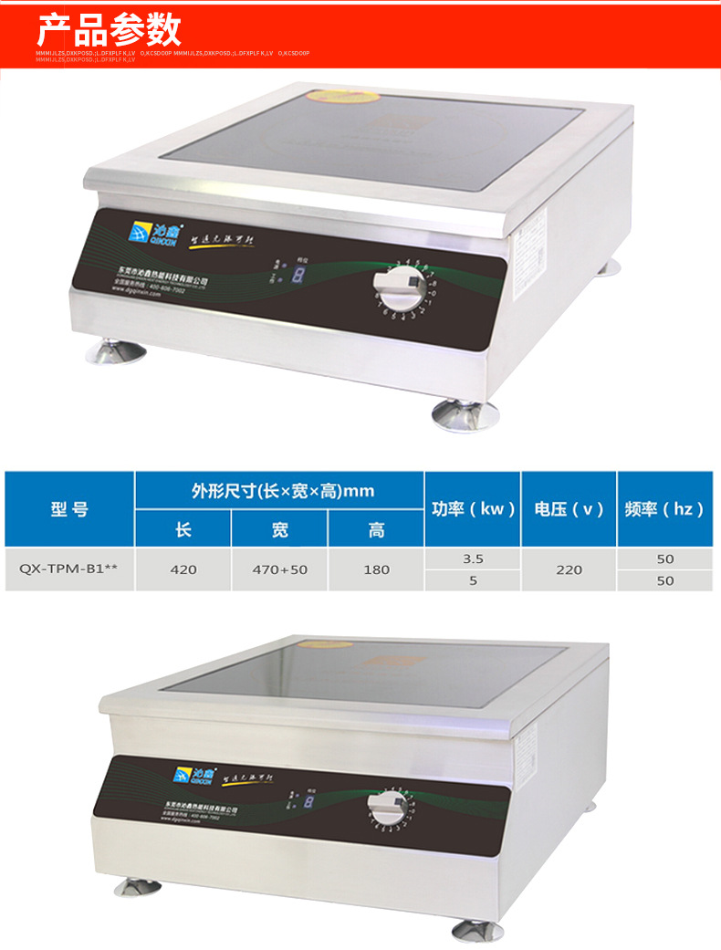 電磁臺(tái)式凹面小炒爐?沁鑫商用大功率電磁灶電磁爐小炒爐 節(jié)能灶