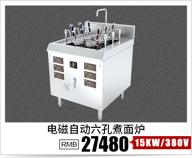 電磁臺(tái)式凹面小炒爐?沁鑫商用大功率電磁灶電磁爐小炒爐 節(jié)能灶