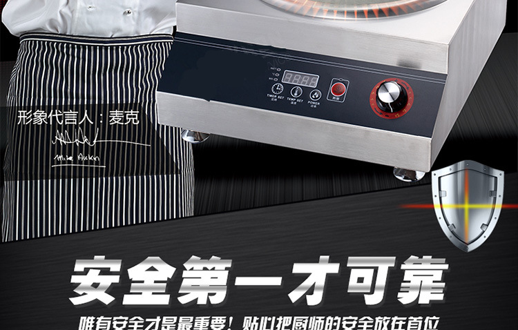 商用電磁爐5000W 大功率臺(tái)式凹面炒菜爐不銹鋼灶大型