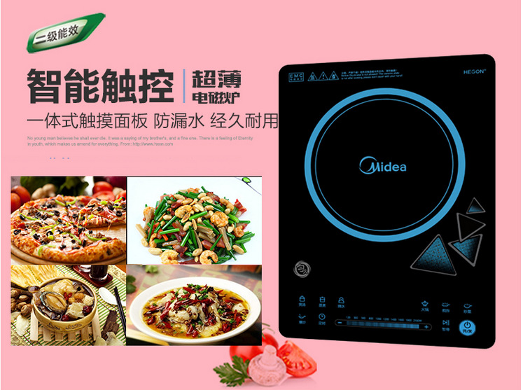 Midea/美的 RH2145E電磁爐智能超薄觸摸勻火特價家用爐灶全國聯(lián)保