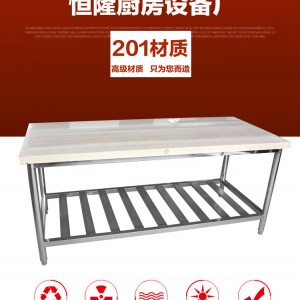 供應(yīng)不銹鋼廚房木案工作臺 面案操作臺 白案臺 包邊木案操作