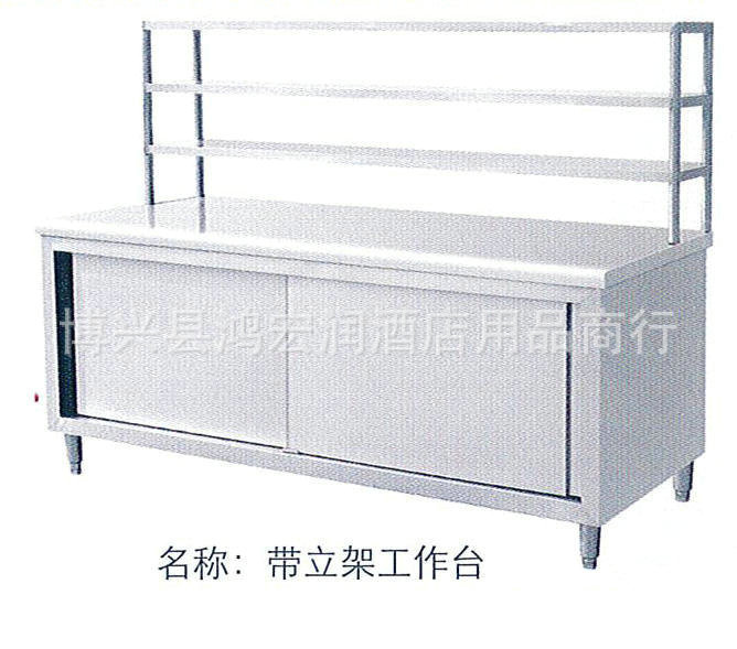 【廠家直銷(xiāo)】配菜臺(tái) 多功能切配臺(tái) 不銹鋼廚具設(shè)備 可定制