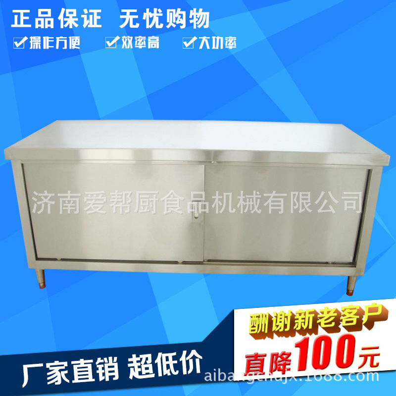 優(yōu)質單通拉門工作臺廚房不銹鋼工作臺 不銹鋼商用廚具