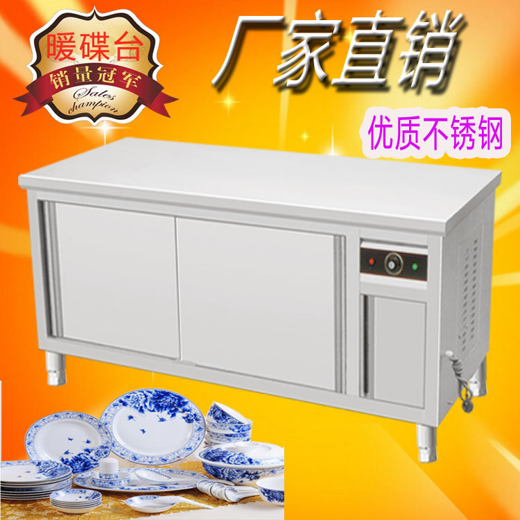 生產(chǎn)供應 循環(huán)暖碟柜 不銹鋼保溫暖碟臺 單拉門不銹鋼暖碟臺