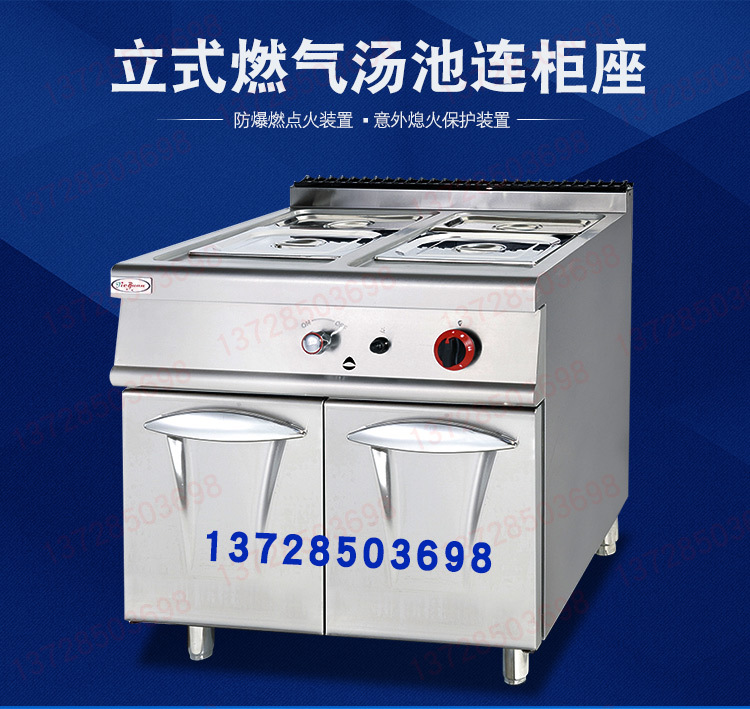 杰冠GH-984立式燃?xì)鉁剡B柜座商用暖湯爐保溫爐西廚設(shè)備