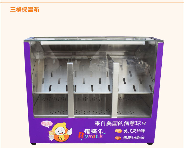 美式球形爆米花保溫箱 爆米花保溫機(jī)展示柜 電影院ktv商用