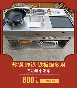 多功能美食餐飲油炸小吃車 關(guān)東煮燒烤酸辣粉鐵板燒烤麻辣燙車